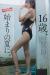 岩﨑名美エロ画像100枚 美脚巨乳美女の水着おっぱいやセクシーグラビア集めてみた060