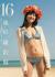 岩﨑名美エロ画像100枚 美脚巨乳美女の水着おっぱいやセクシーグラビア集めてみた096